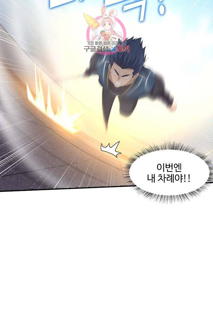 검역창궁 51화 16