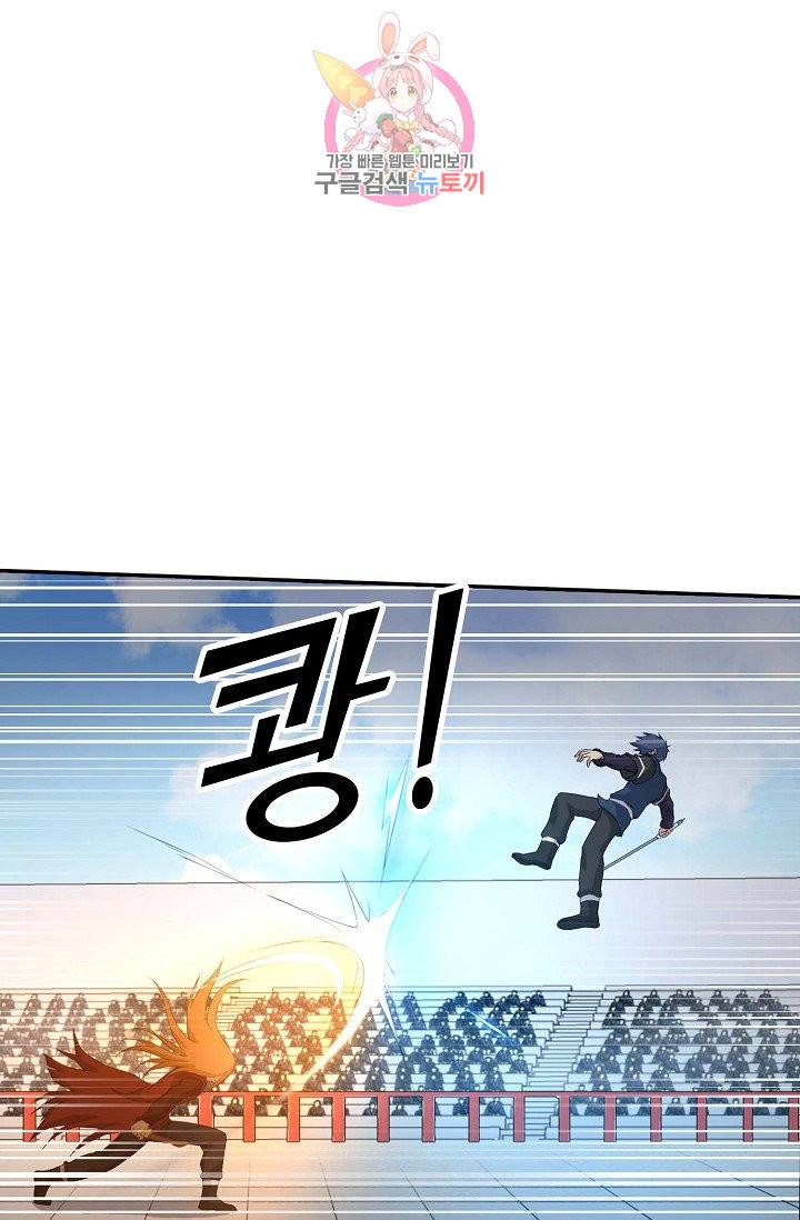 검역창궁 51화 20