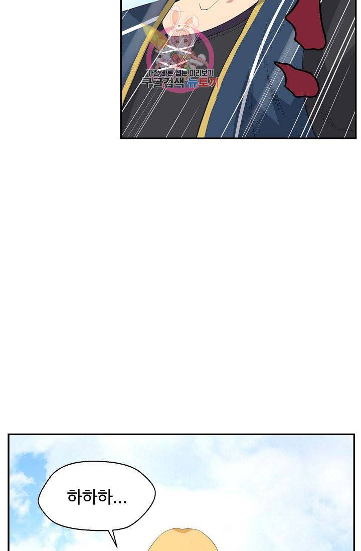 검역창궁 51화 22