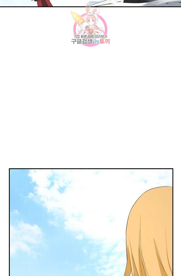 검역창궁 51화 26