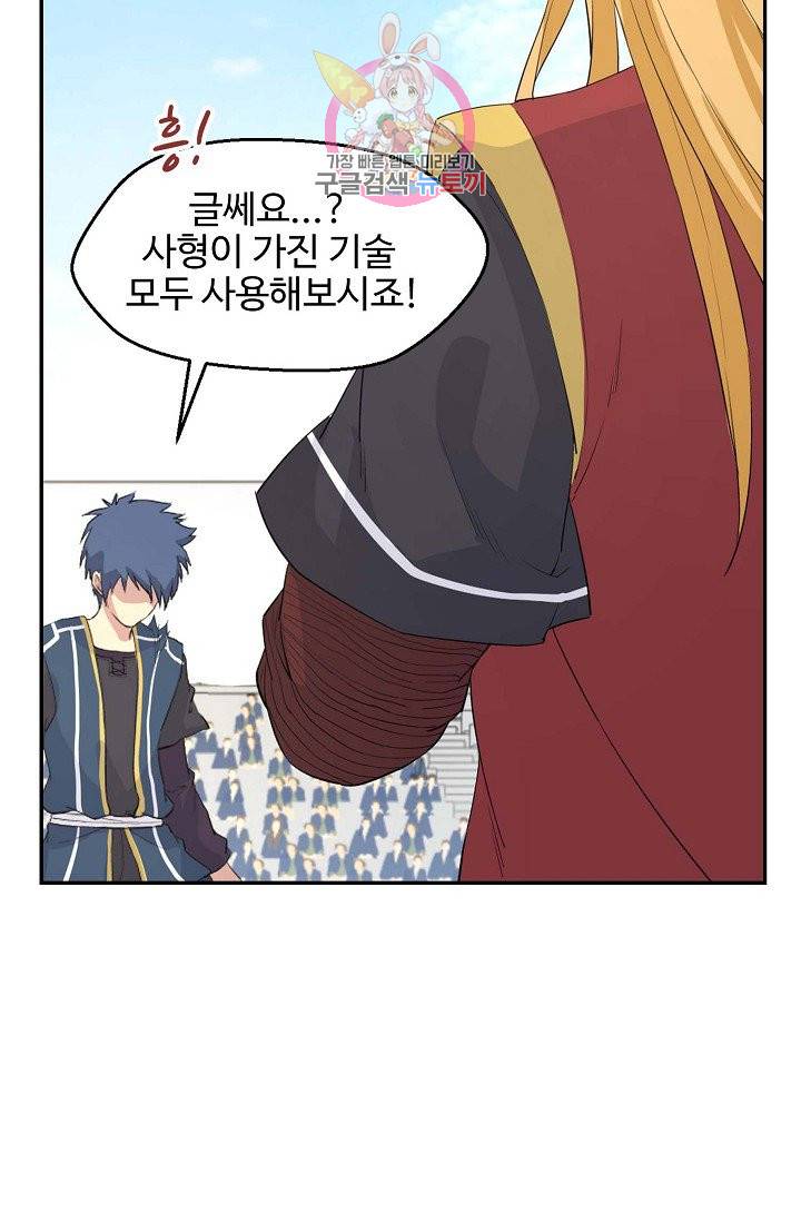 검역창궁 51화 27