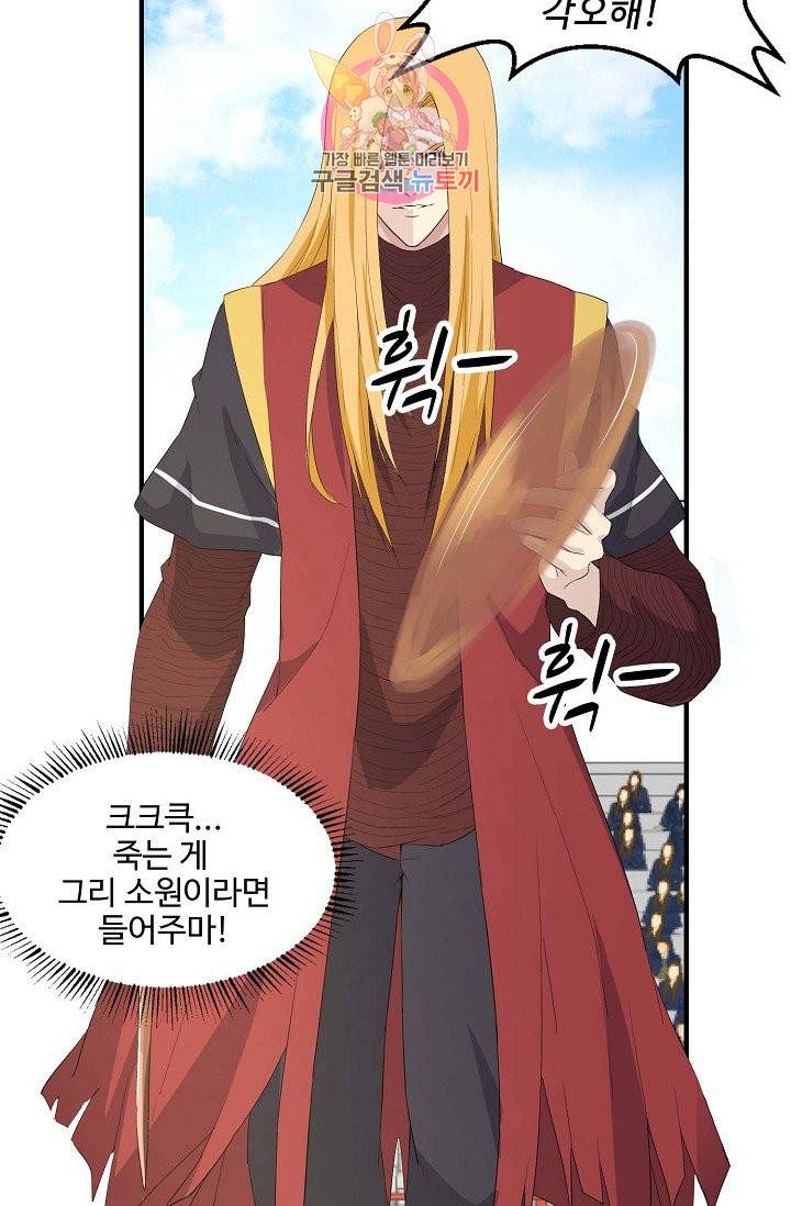 검역창궁 51화 30