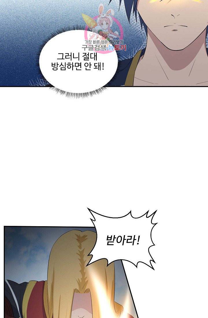검역창궁 51화 34