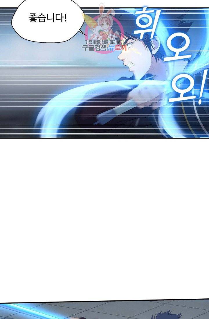 검역창궁 51화 37
