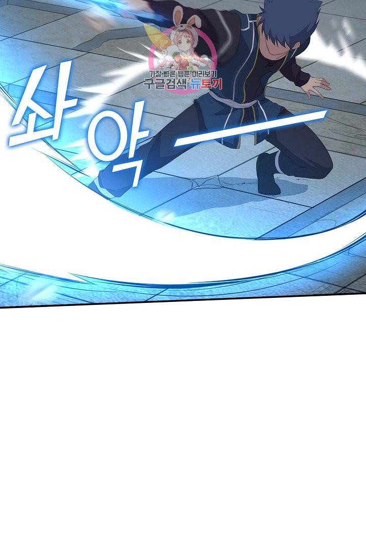 검역창궁 51화 38