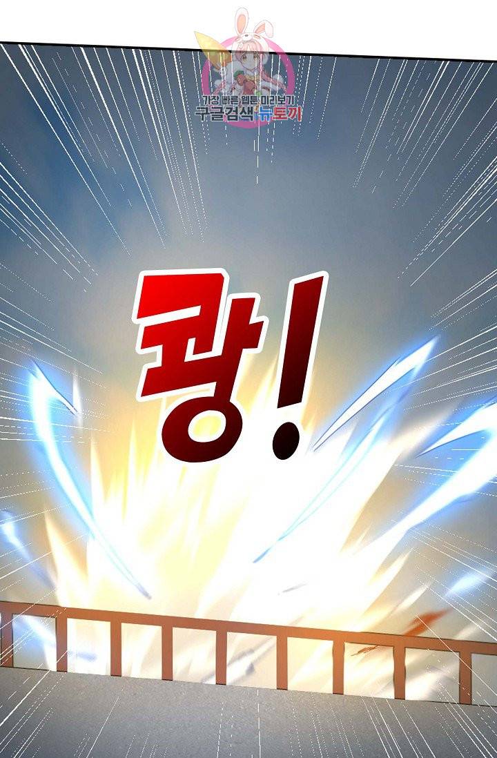 검역창궁 51화 39