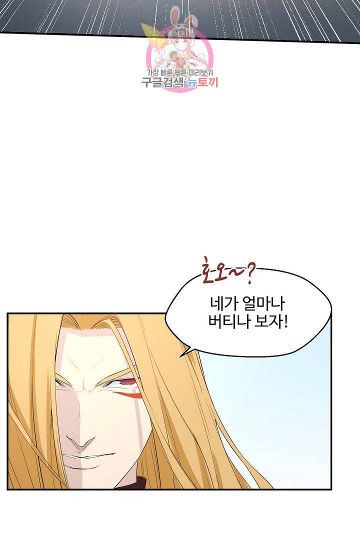 검역창궁 51화 40