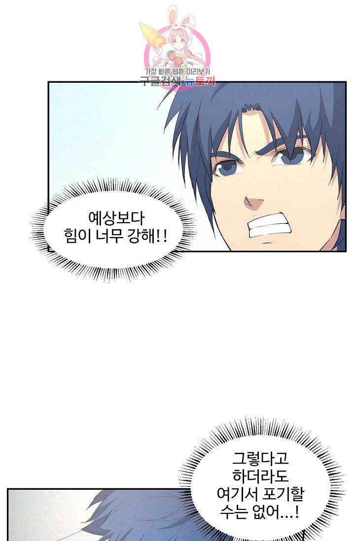 검역창궁 51화 41