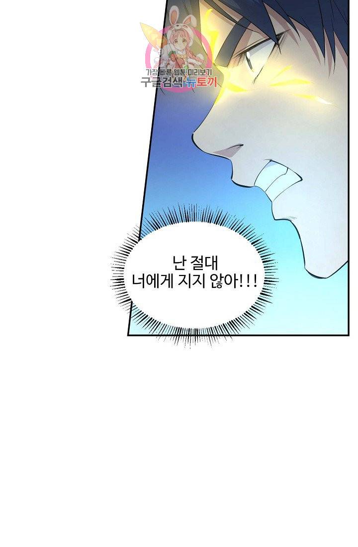 검역창궁 51화 43