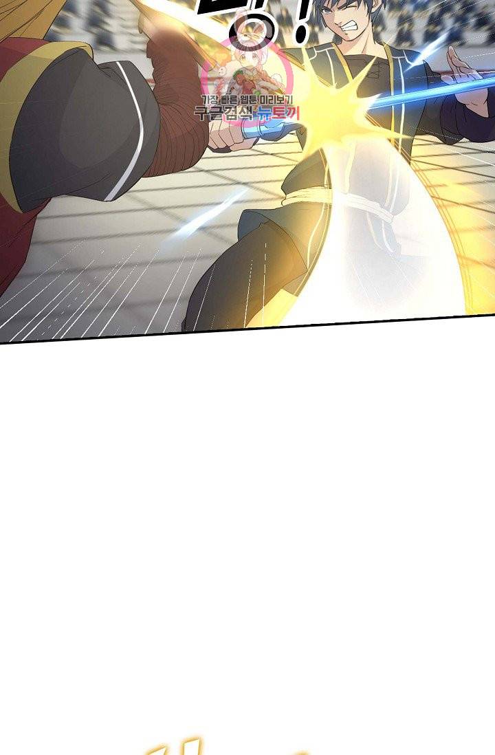검역창궁 51화 46