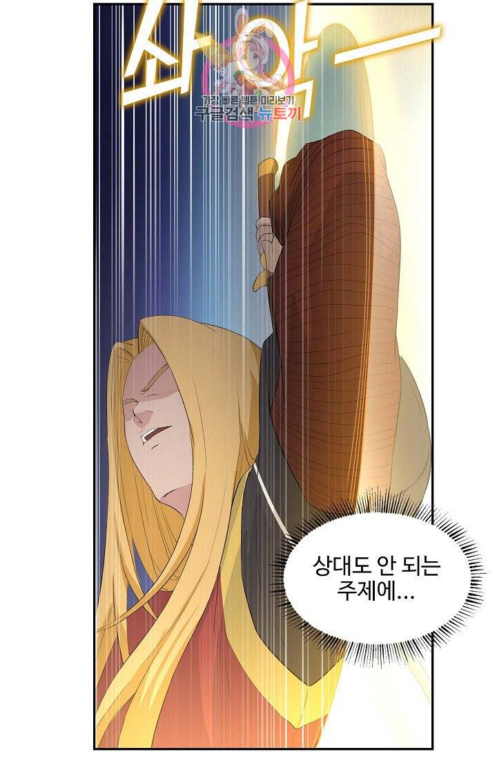 검역창궁 51화 47