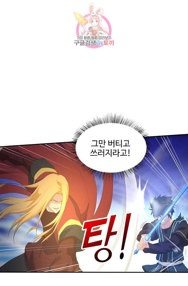 검역창궁 51화 48