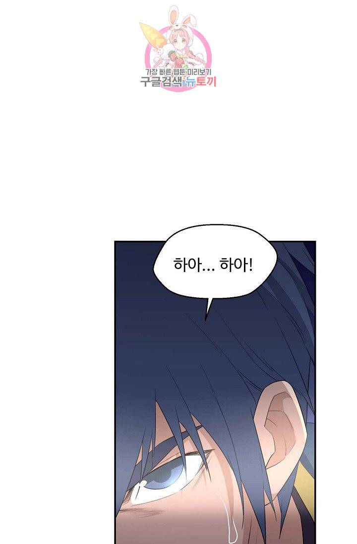 검역창궁 51화 49