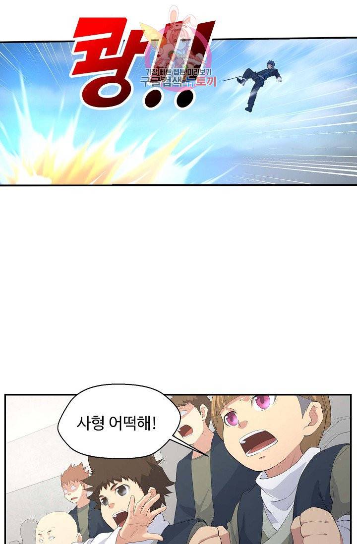 검역창궁 51화 52
