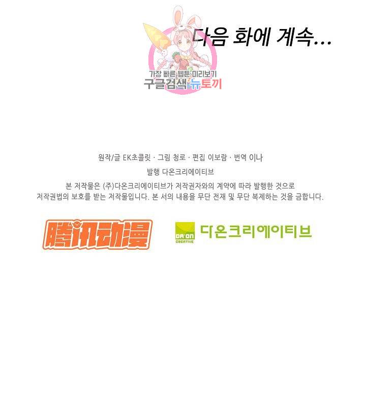 검역창궁 51화 54
