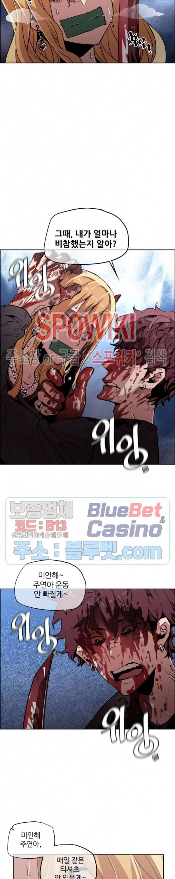 전남친 대 스토커 48화 2