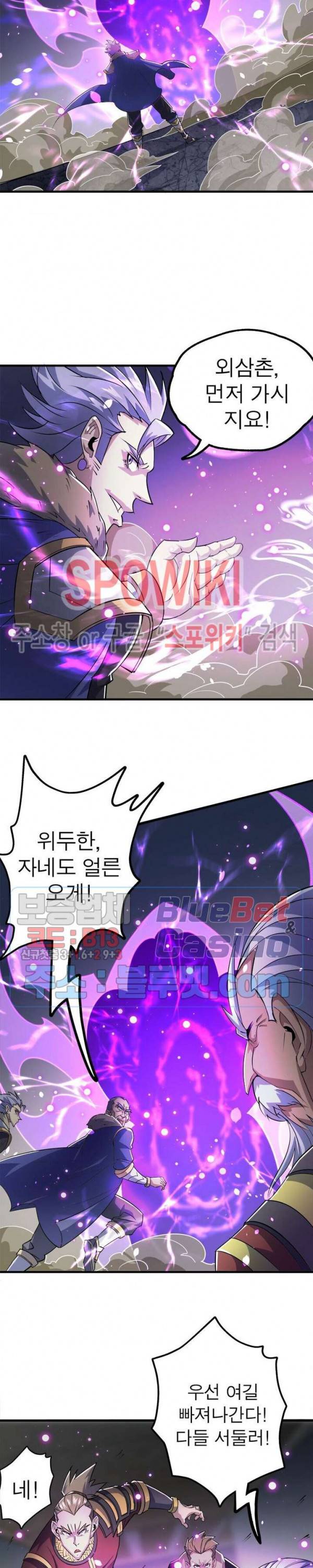 몬스터헌터 121화 2