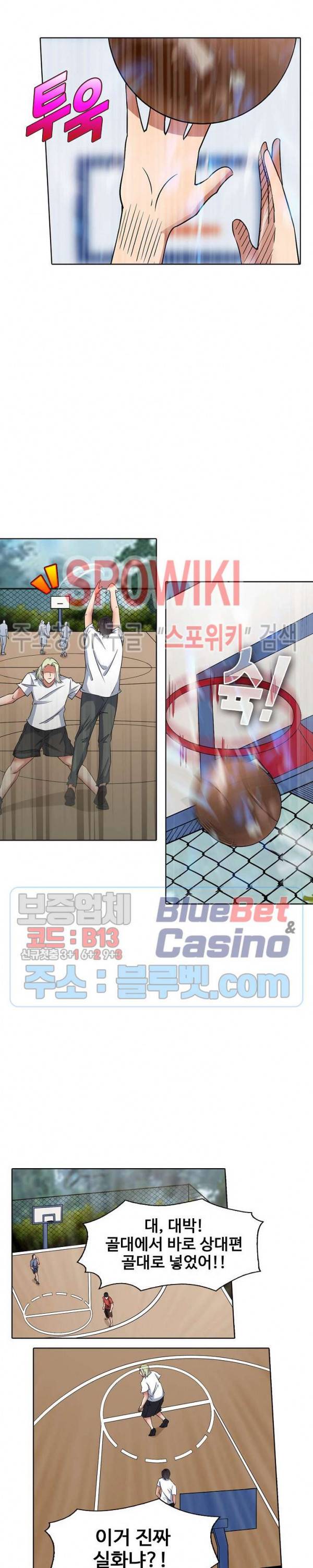 회귀하여 최강 신왕으로 10화 2