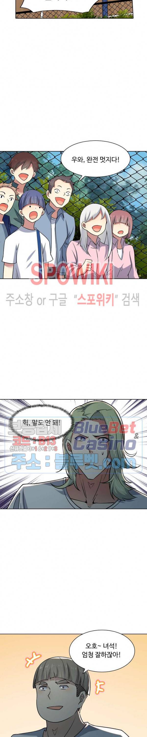 회귀하여 최강 신왕으로 10화 3