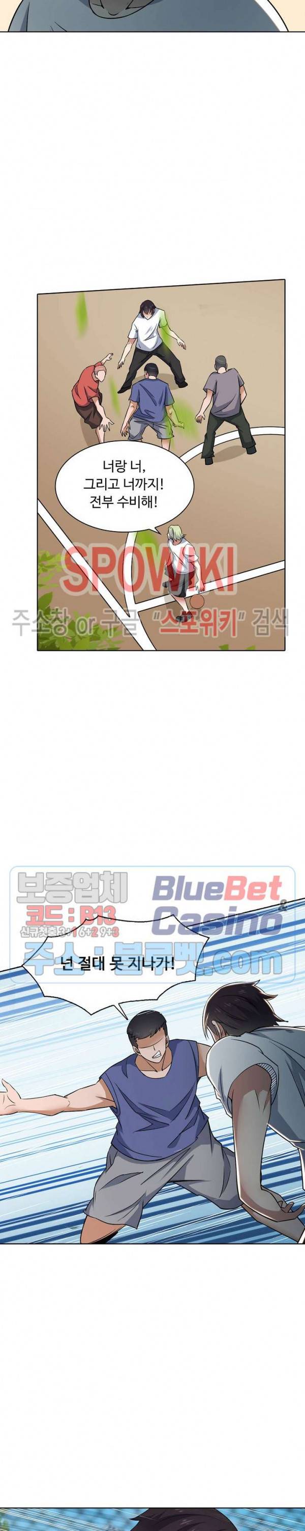 회귀하여 최강 신왕으로 10화 4