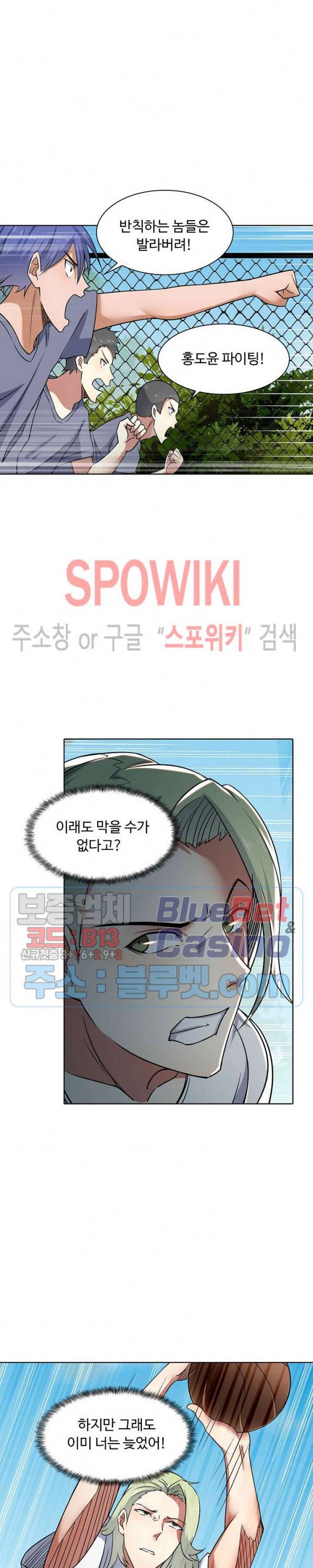 회귀하여 최강 신왕으로 10화 6