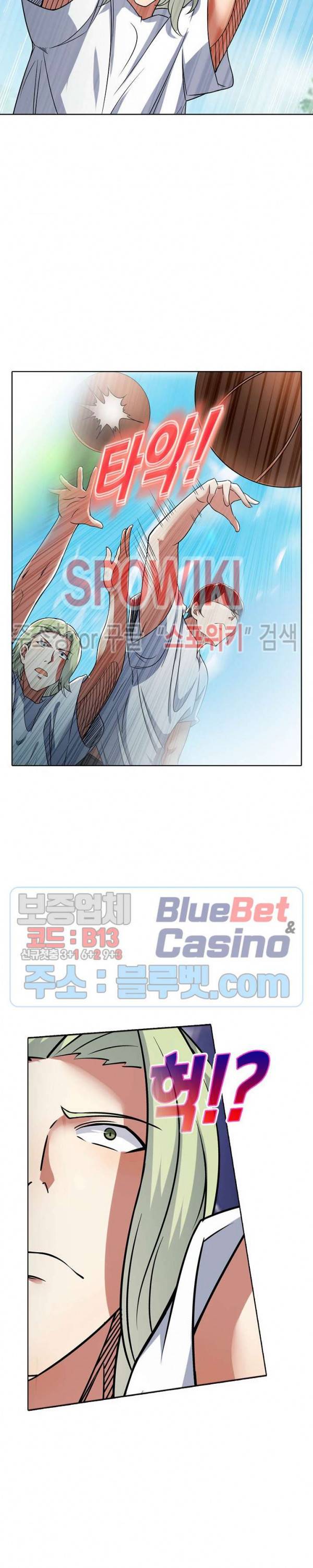 회귀하여 최강 신왕으로 10화 7