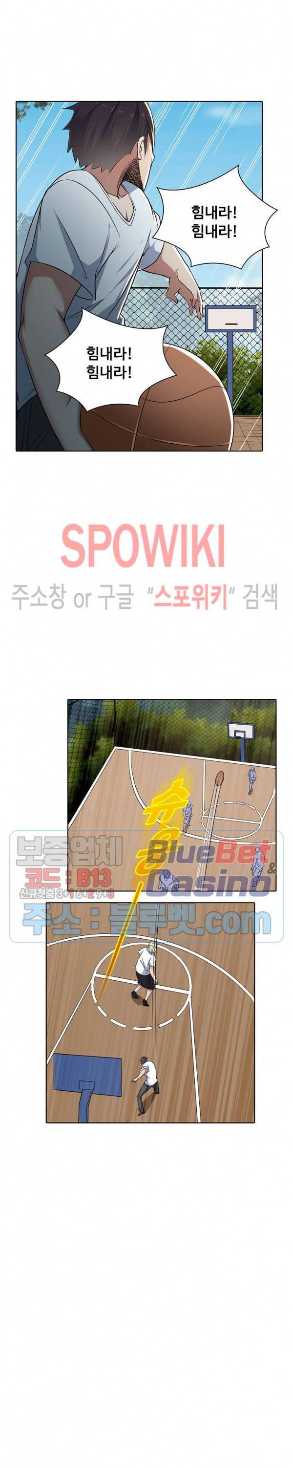 회귀하여 최강 신왕으로 10화 8