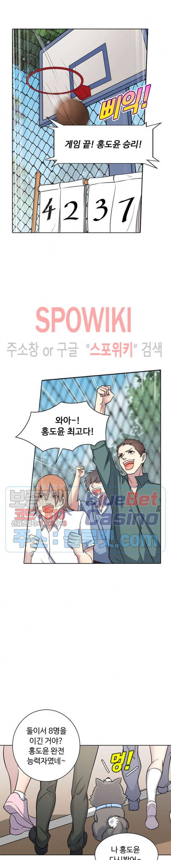 회귀하여 최강 신왕으로 10화 9