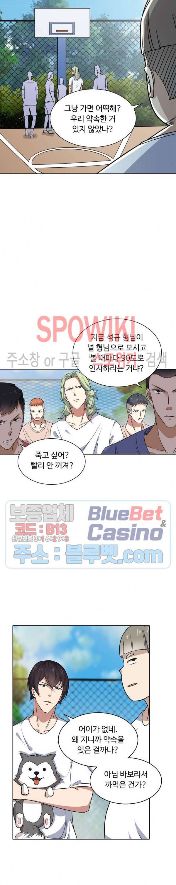 회귀하여 최강 신왕으로 10화 11