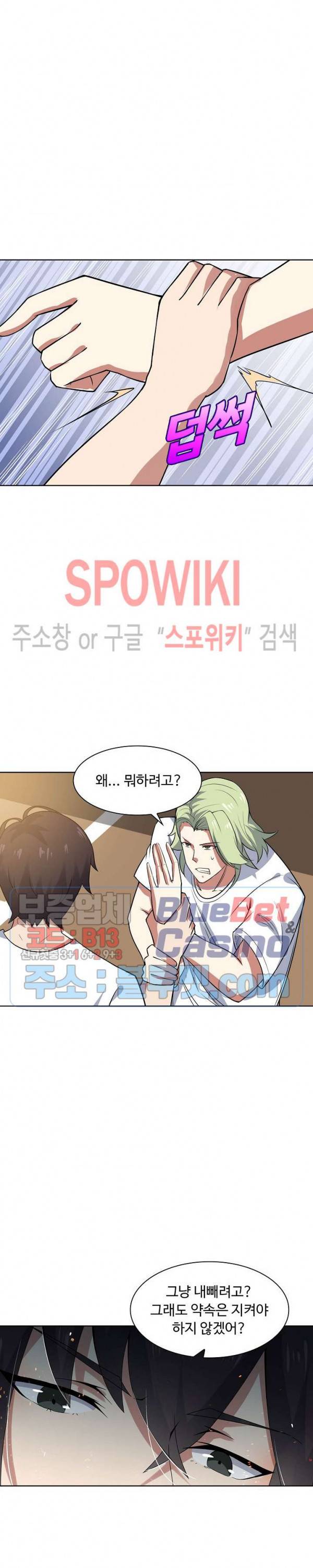 회귀하여 최강 신왕으로 10화 15