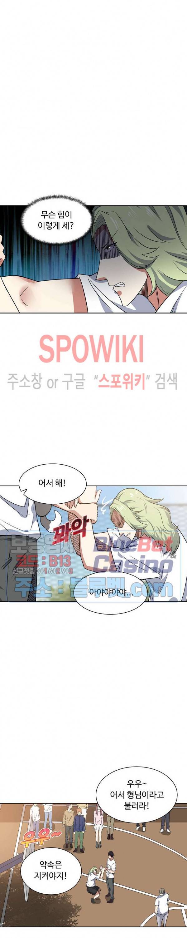 회귀하여 최강 신왕으로 10화 16