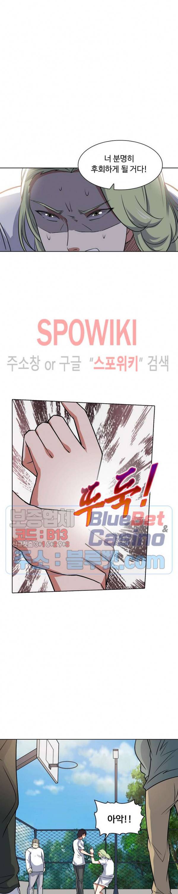 회귀하여 최강 신왕으로 10화 17