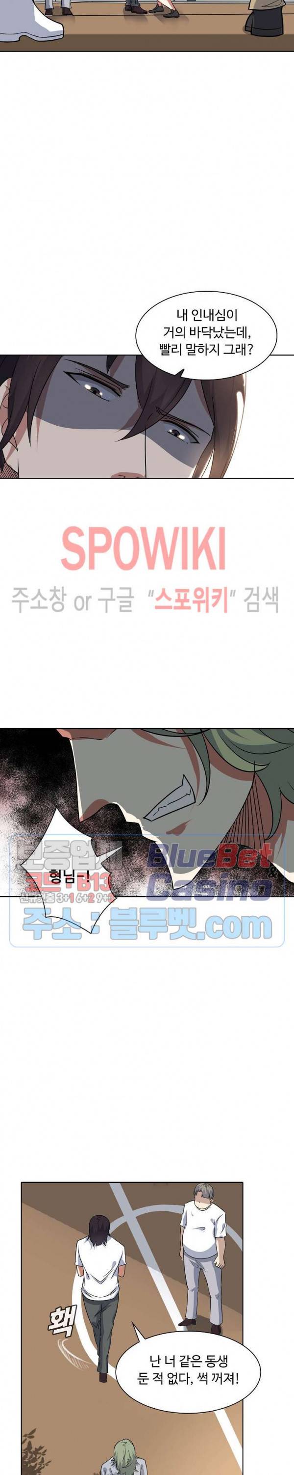 회귀하여 최강 신왕으로 10화 18