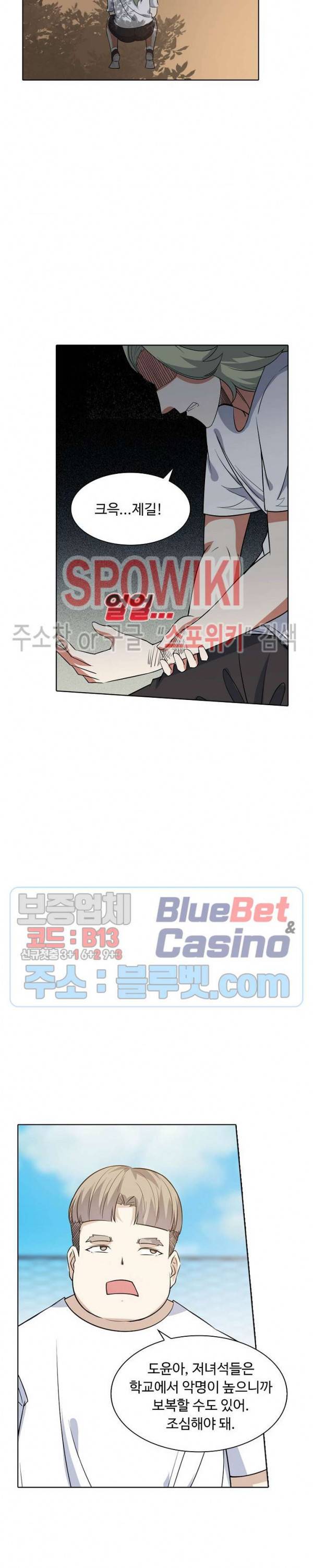 회귀하여 최강 신왕으로 10화 19