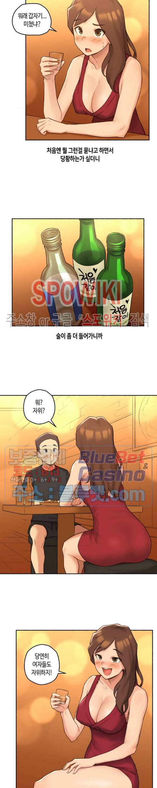 얘랑 했어? 24화 아는 누나들이랑 셋이서 했어 (1) 5