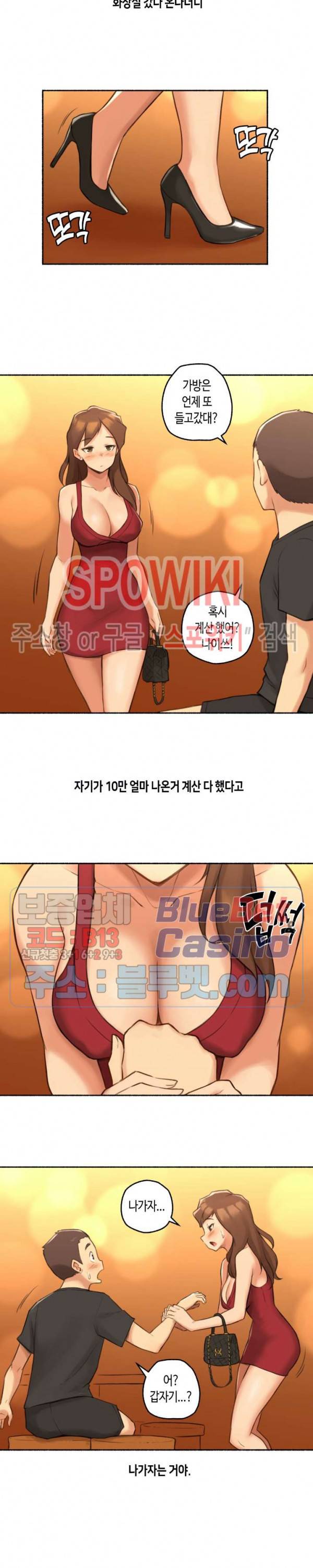 얘랑 했어? 24화 아는 누나들이랑 셋이서 했어 (1) 13