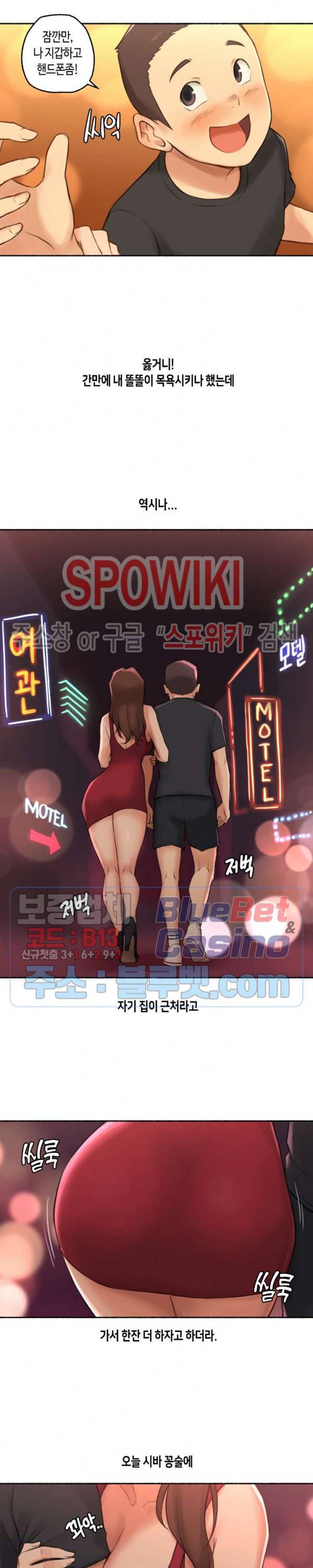 얘랑 했어? 24화 아는 누나들이랑 셋이서 했어 (1) 14