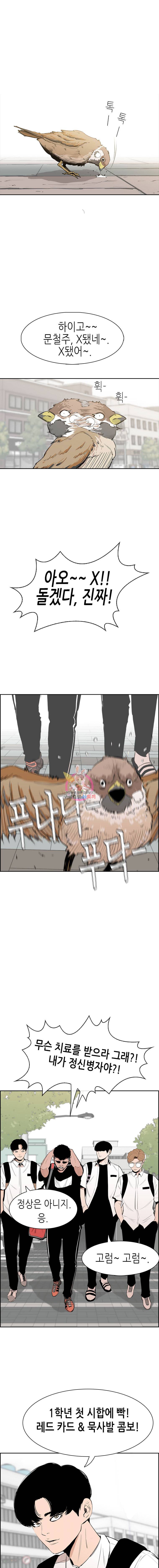 피치 PITCH 2화 1