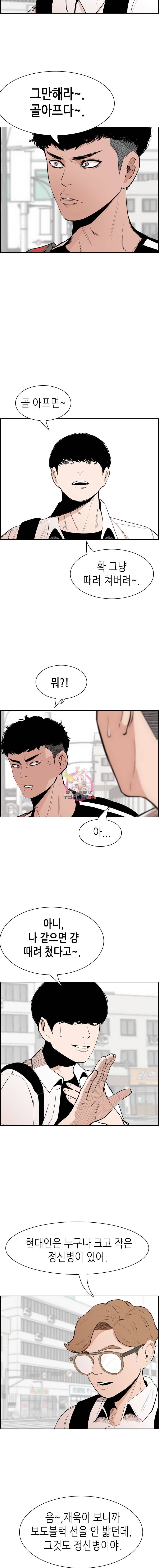 피치 PITCH 2화 2