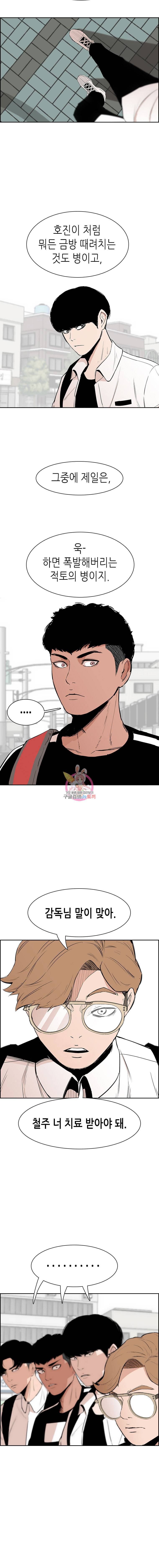 피치 PITCH 2화 3