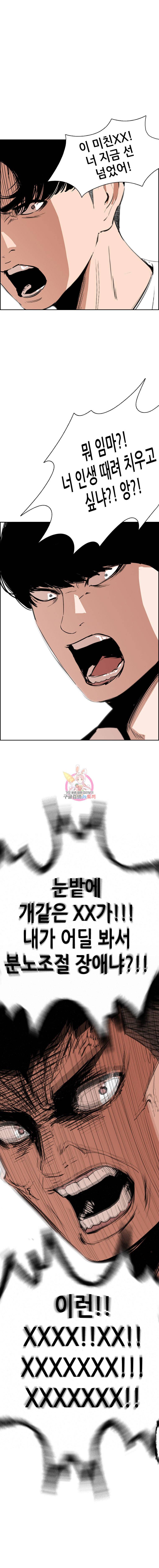 피치 PITCH 2화 4