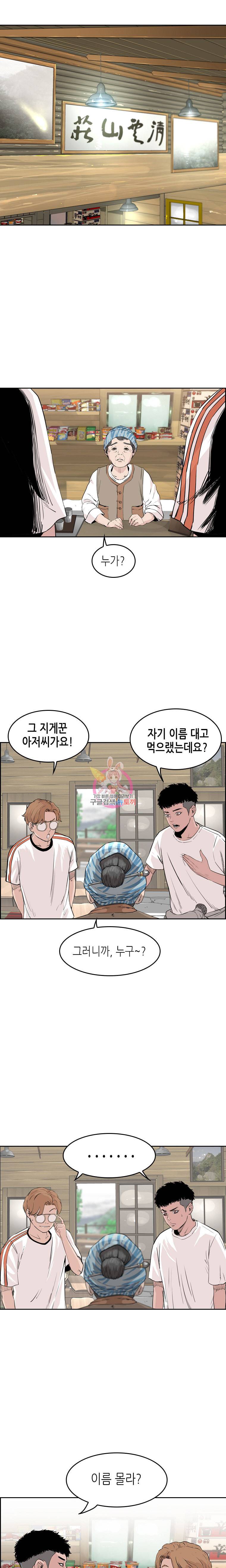 피치 PITCH 6화 1