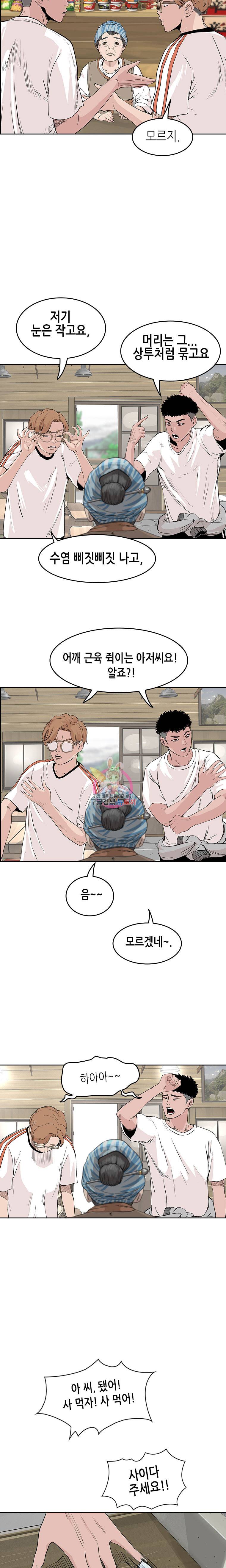 피치 PITCH 6화 2