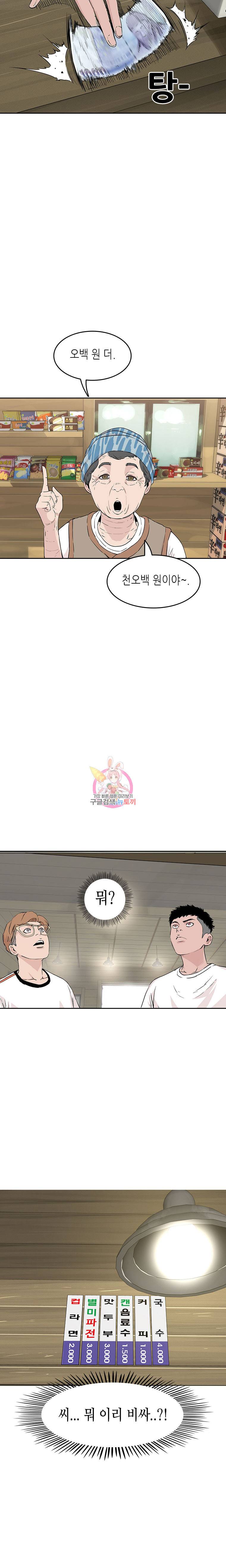 피치 PITCH 6화 3
