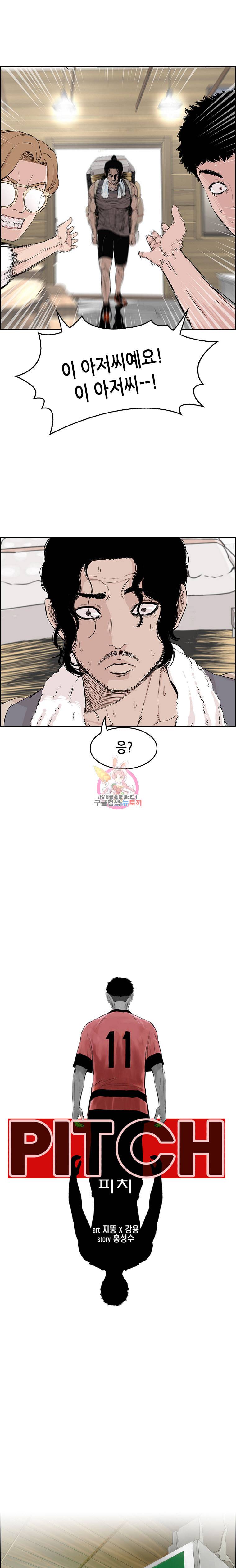피치 PITCH 6화 5