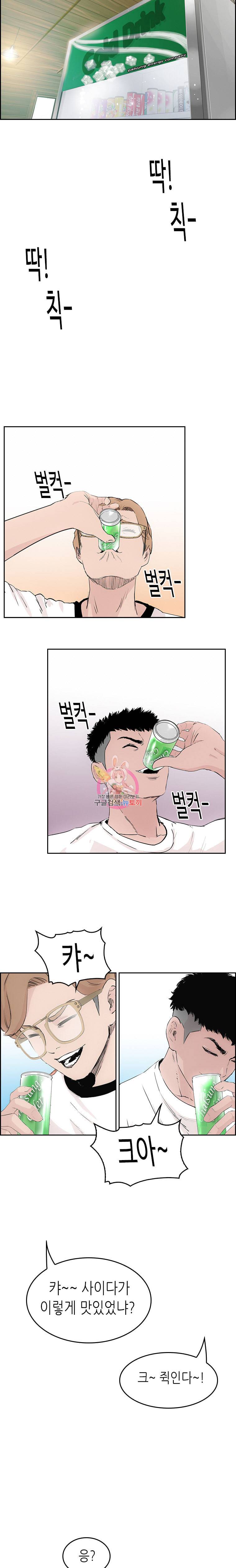 피치 PITCH 6화 6