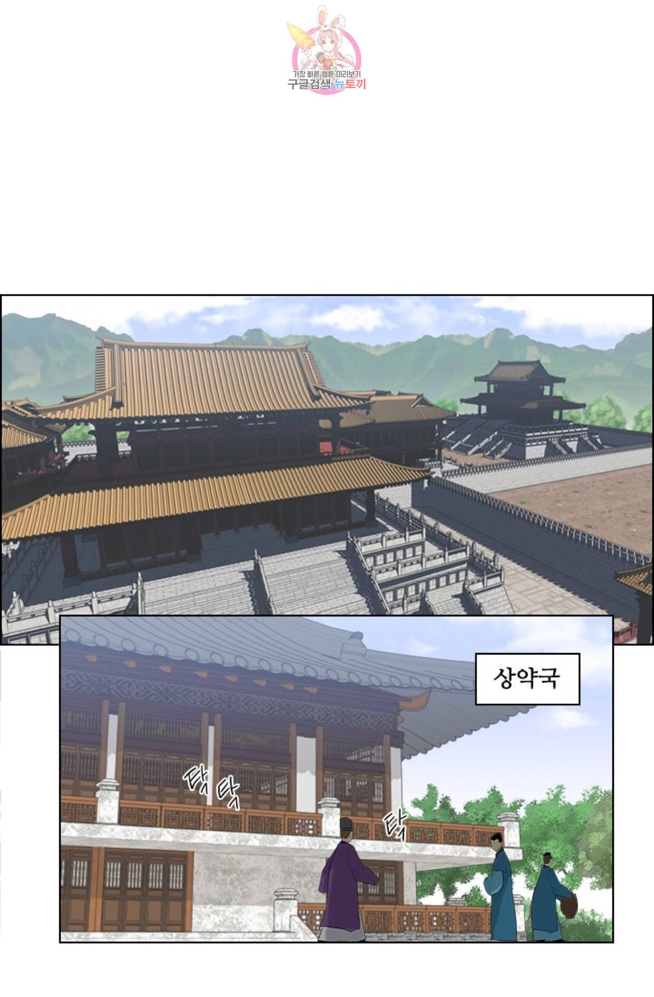 혼약  1화 1