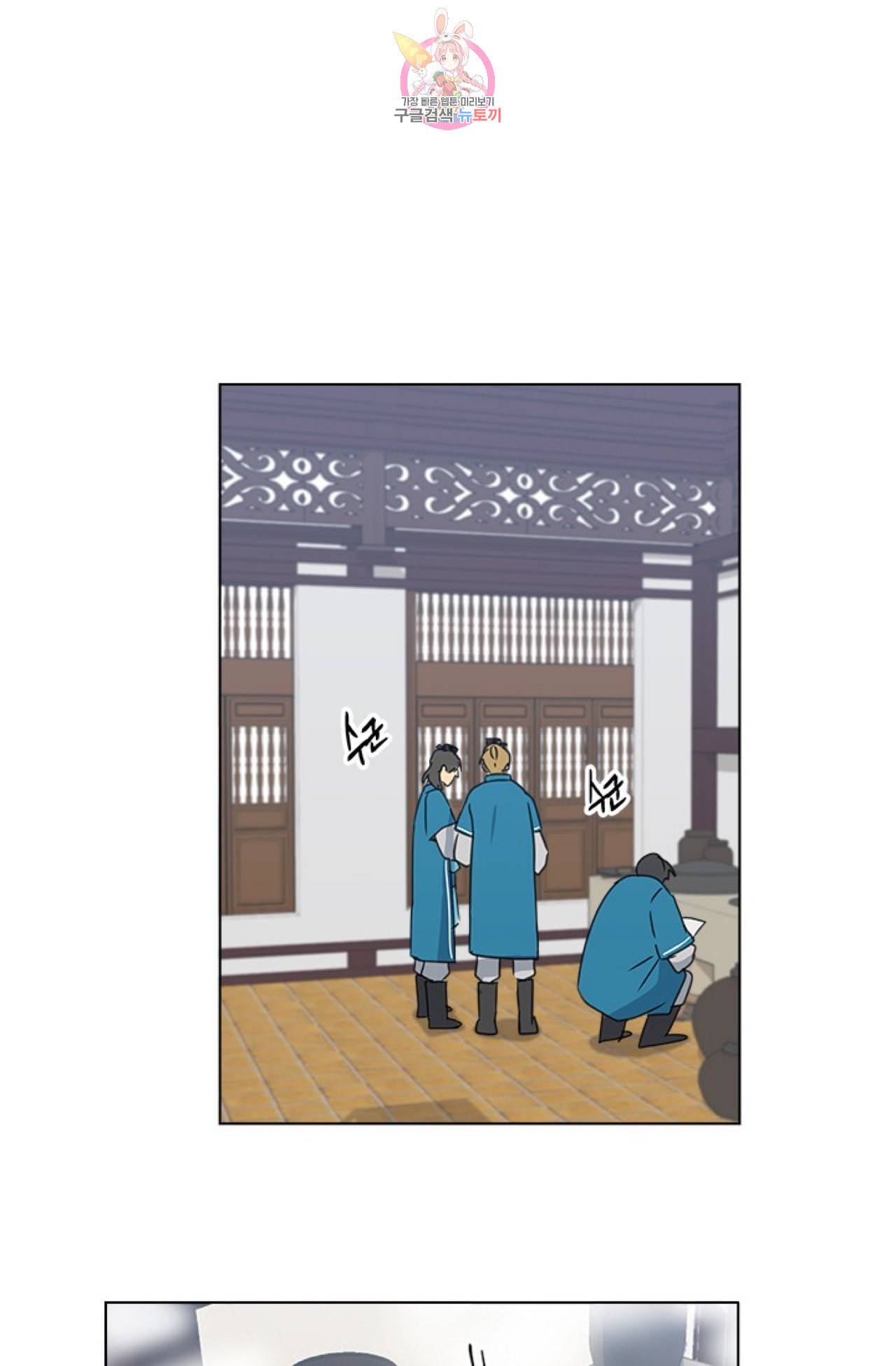 혼약  1화 2