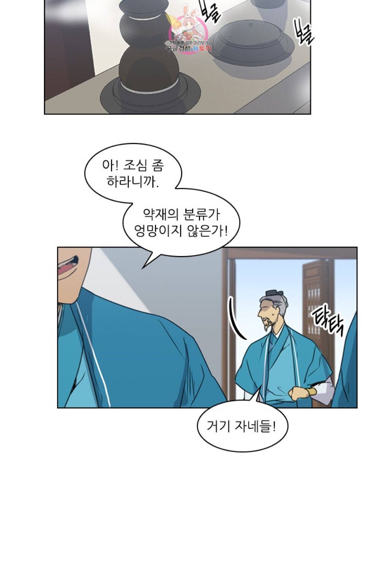 혼약  1화 3