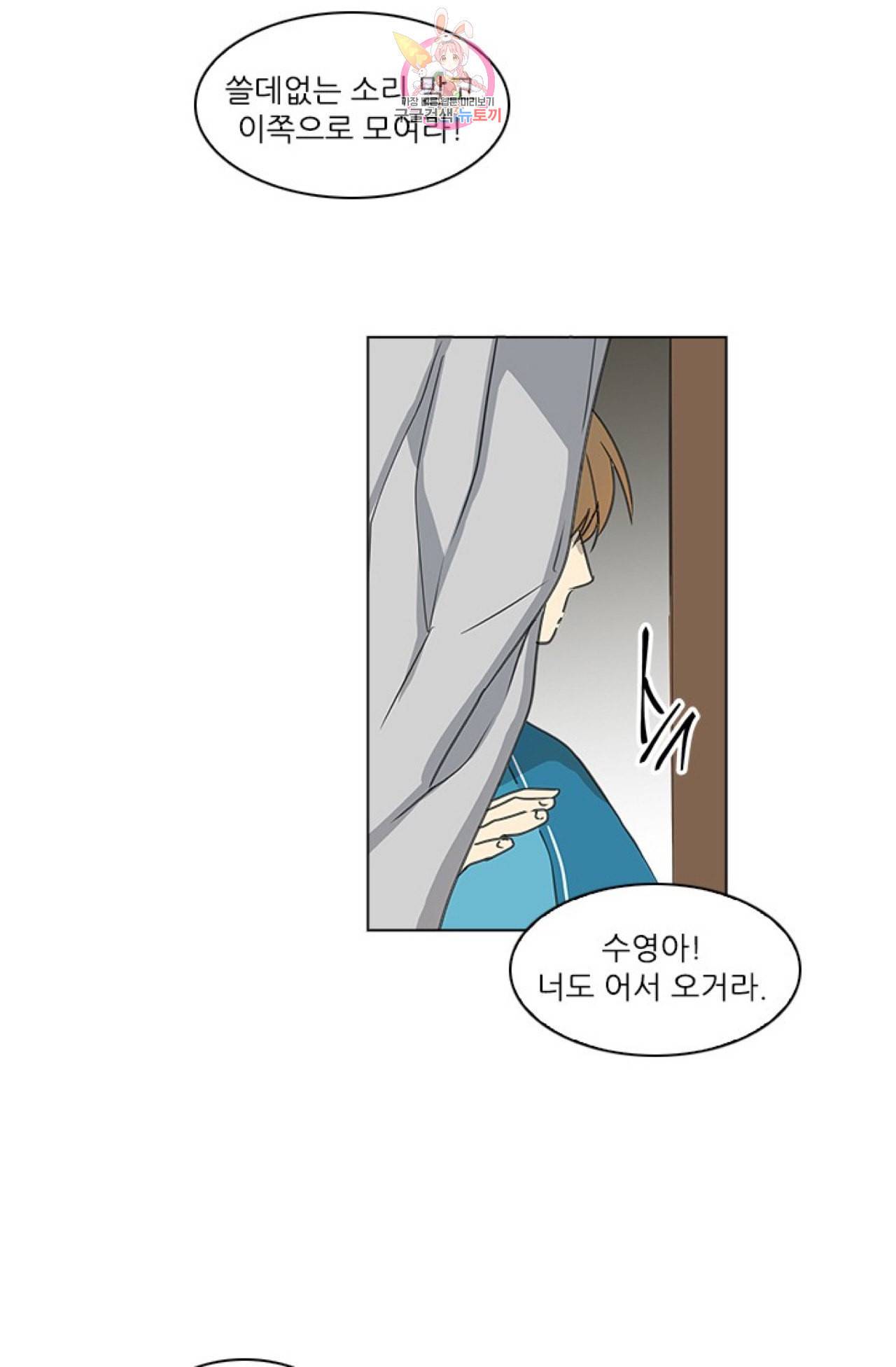 혼약  1화 4